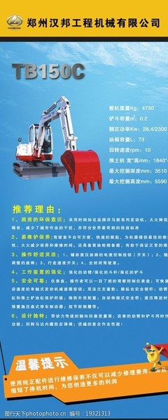 郑州印象 蓝色挖掘机前的硬朗叙事